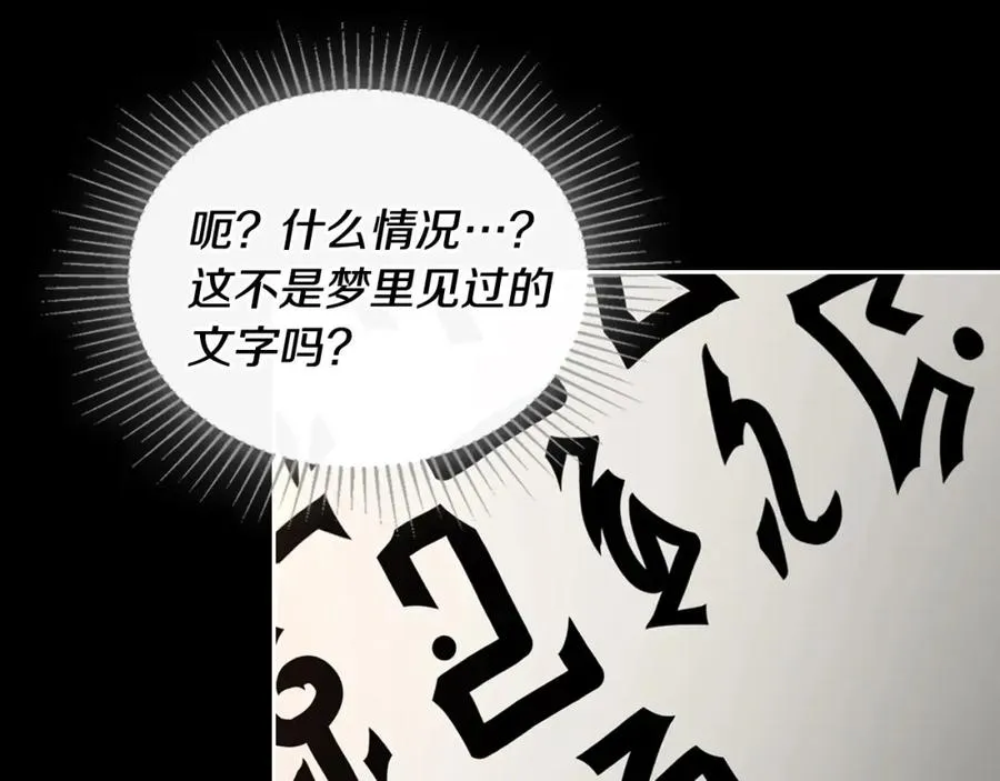 第5话 改变命运从我做起 第39页