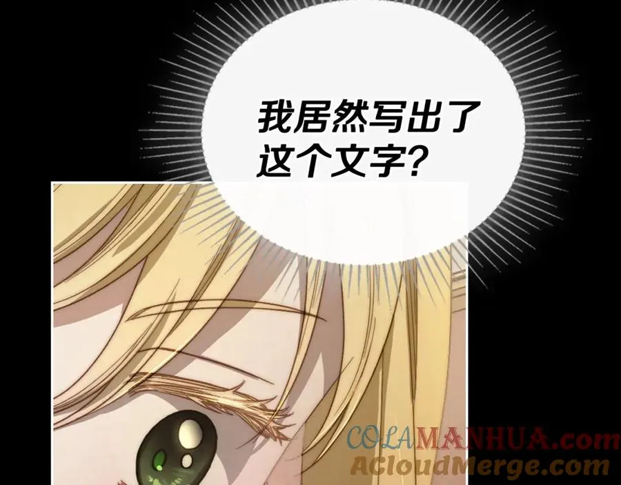 第5话 改变命运从我做起 第41页