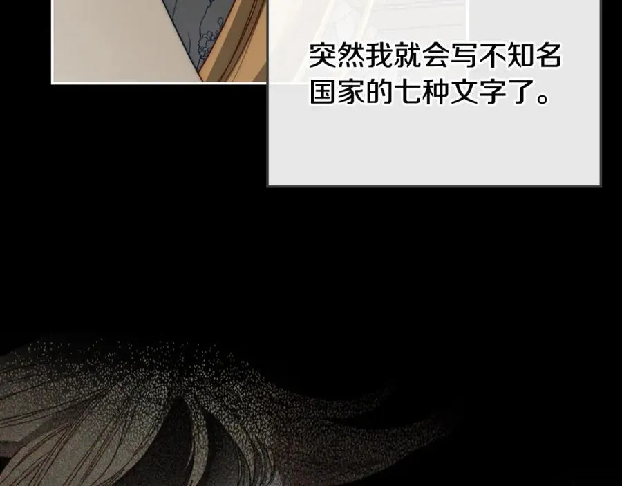 第5话 改变命运从我做起 第43页