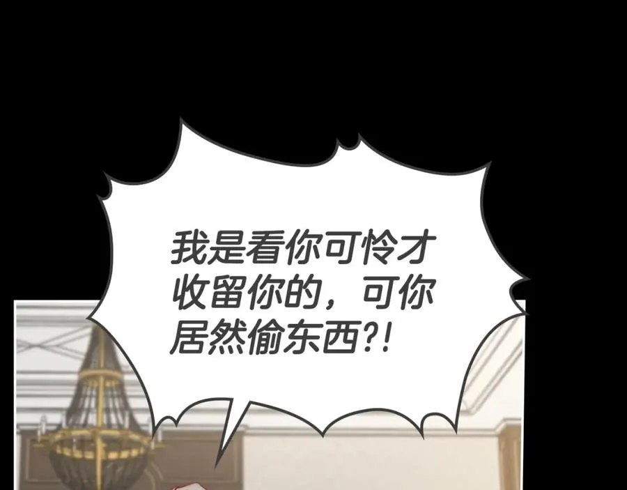 第5话 改变命运从我做起 第50页