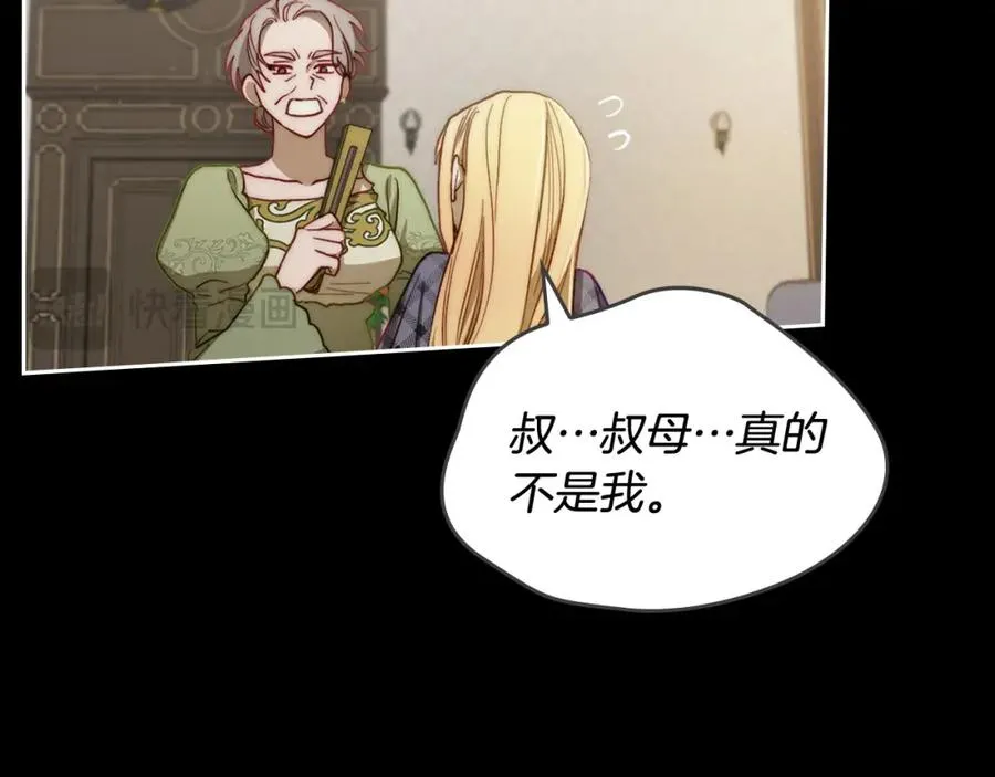 第5话 改变命运从我做起 第51页
