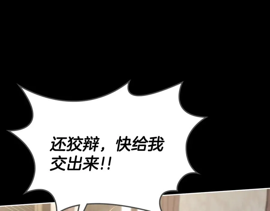 第5话 改变命运从我做起 第52页