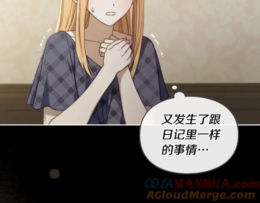 第5话 改变命运从我做起 第57页