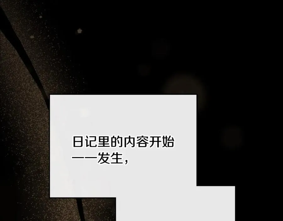 第5话 改变命运从我做起 第58页