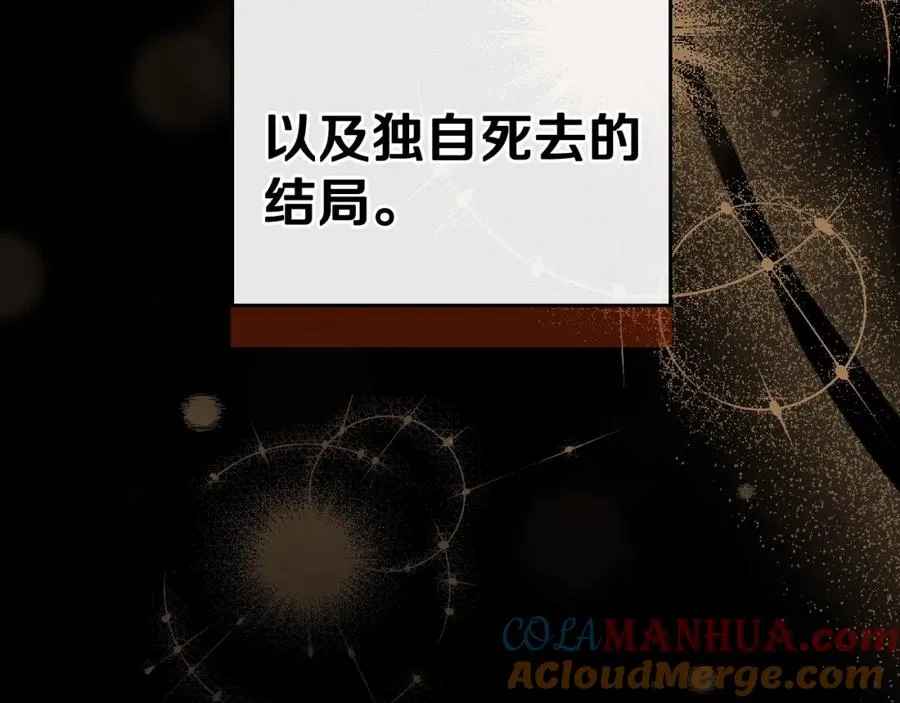 第5话 改变命运从我做起 第61页