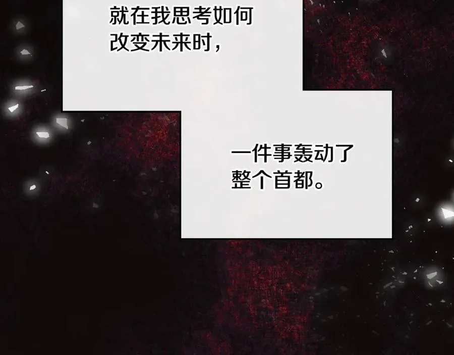 第5话 改变命运从我做起 第64页