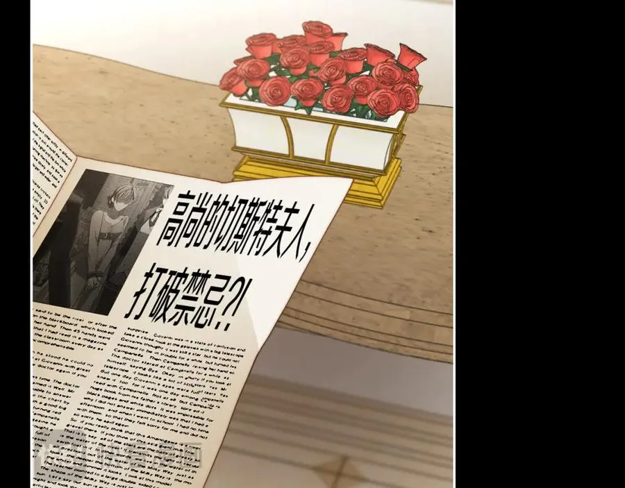 第5话 改变命运从我做起 第72页