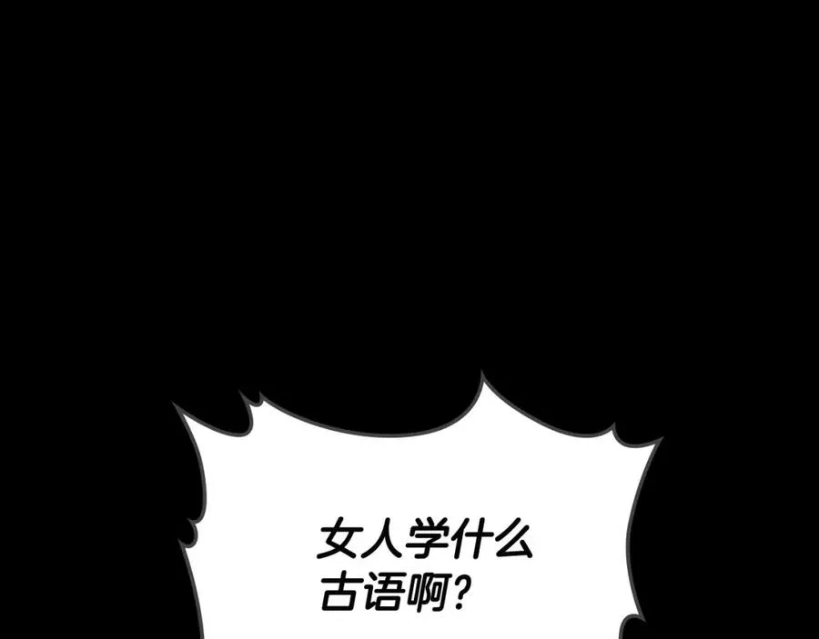 第5话 改变命运从我做起 第76页