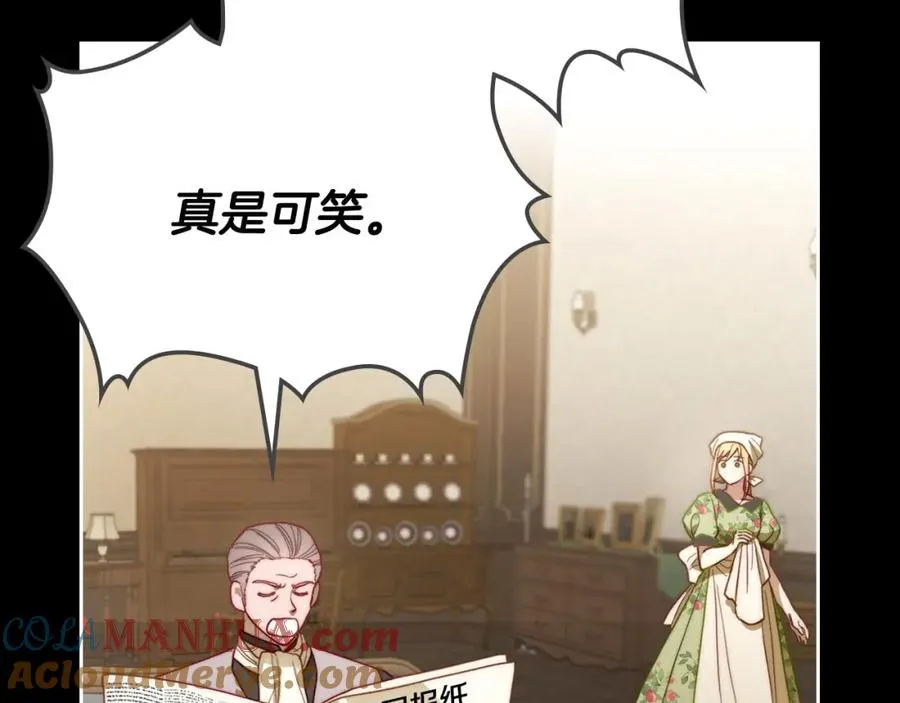 第5话 改变命运从我做起 第77页