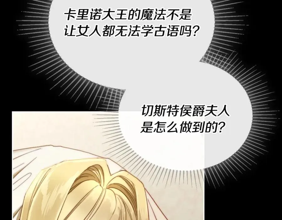 第5话 改变命运从我做起 第79页