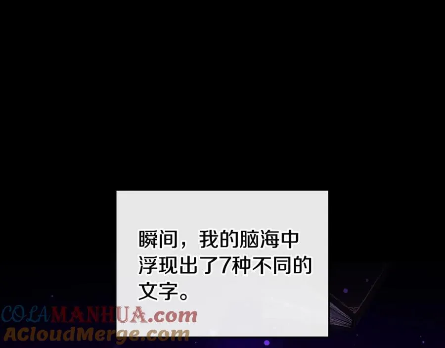 第5话 改变命运从我做起 第81页