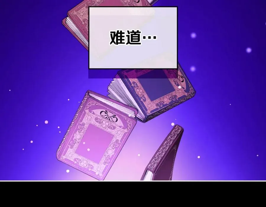 第5话 改变命运从我做起 第83页