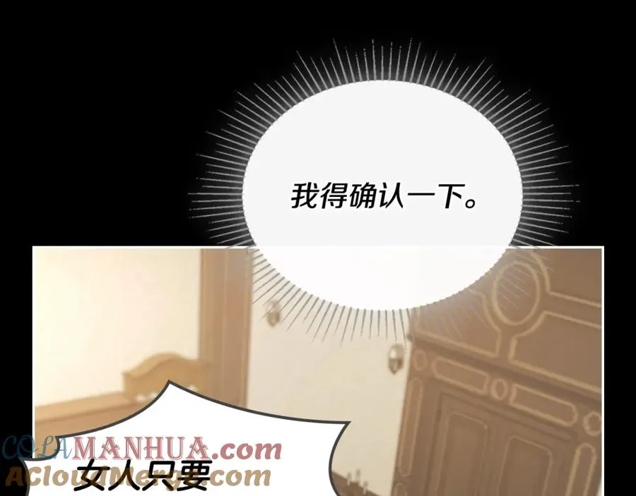 第5话 改变命运从我做起 第85页