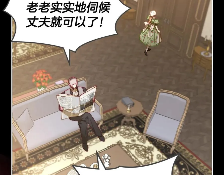 第5话 改变命运从我做起 第86页