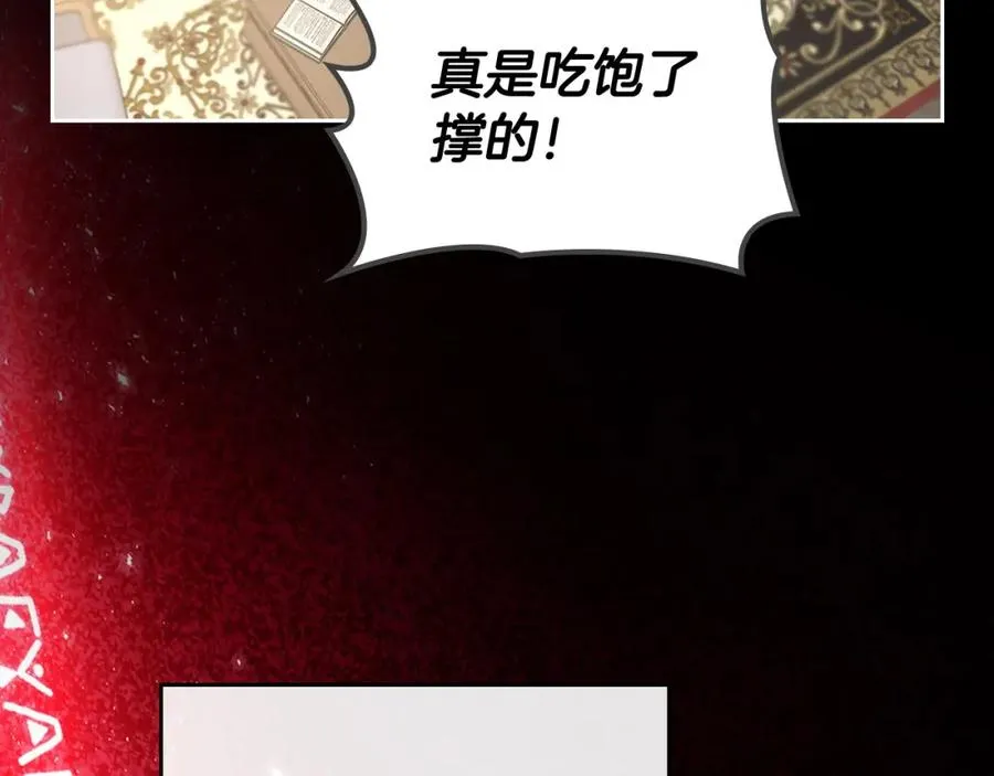 第5话 改变命运从我做起 第87页