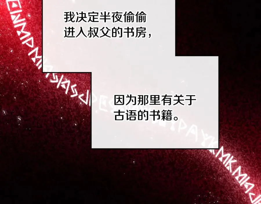 第5话 改变命运从我做起 第88页