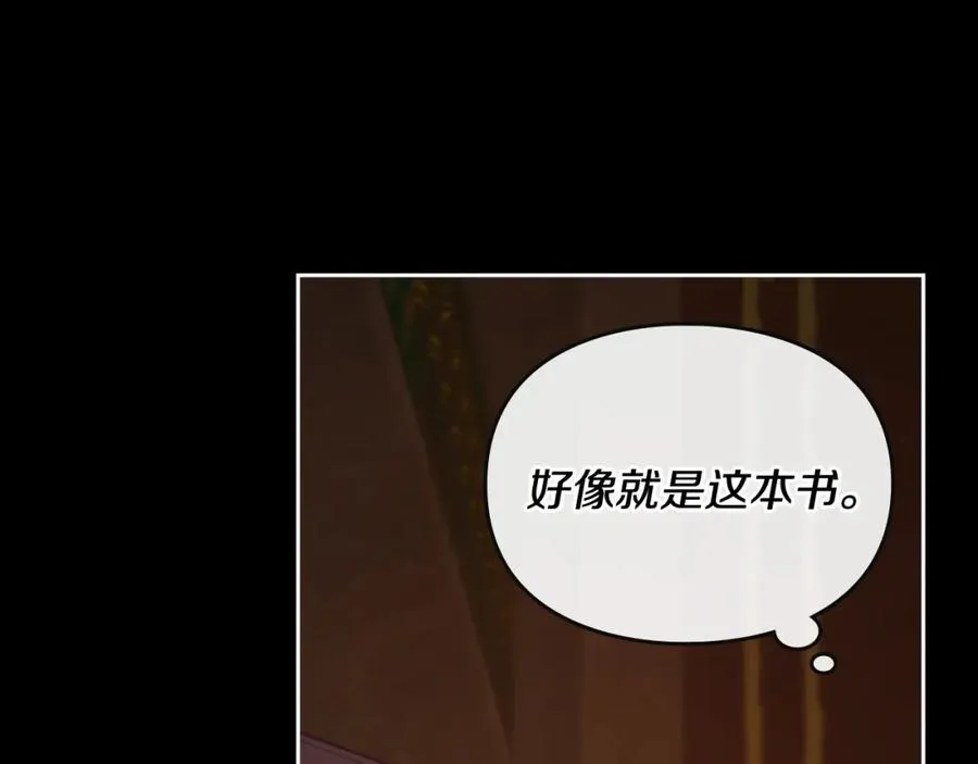 第5话 改变命运从我做起 第90页