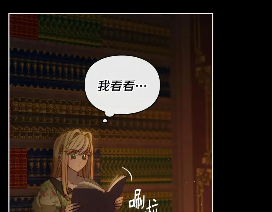 第5话 改变命运从我做起 第92页