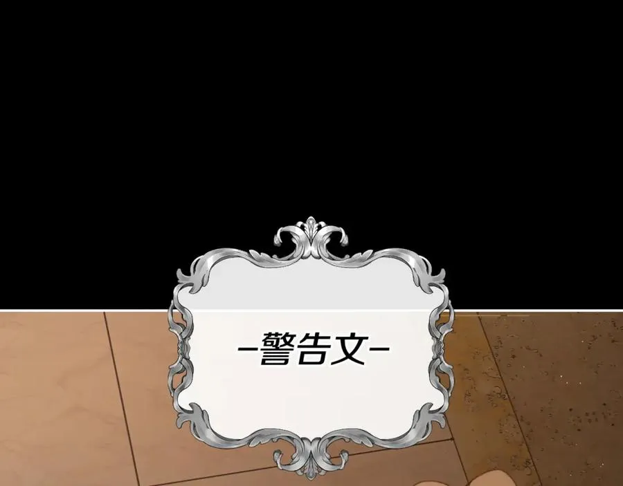 第5话 改变命运从我做起 第94页