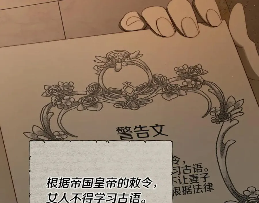 第5话 改变命运从我做起 第95页