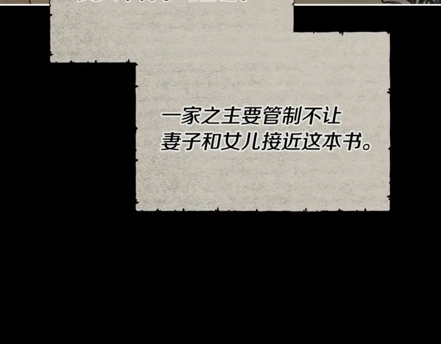 第5话 改变命运从我做起 第96页