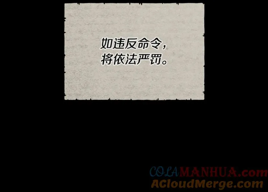 第5话 改变命运从我做起 第97页