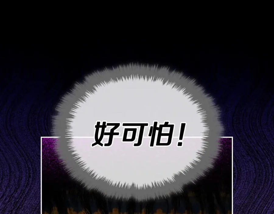 第5话 改变命运从我做起 第98页