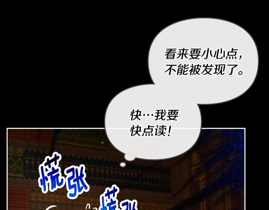 第5话 改变命运从我做起 第100页