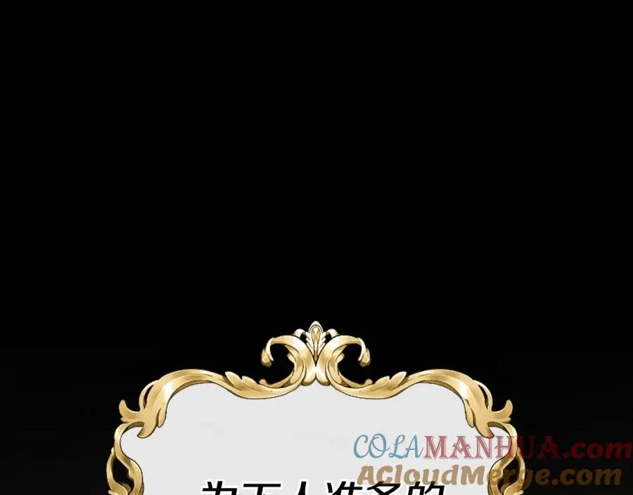 第5话 改变命运从我做起 第105页