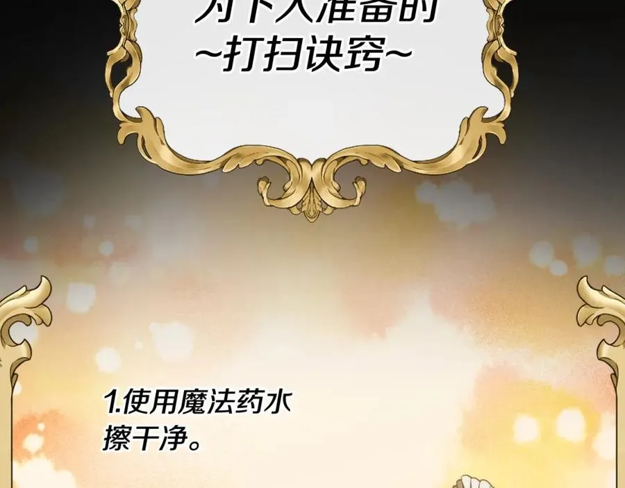 第5话 改变命运从我做起 第106页