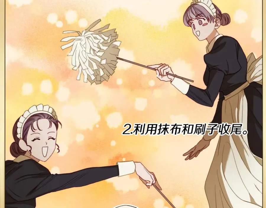 第5话 改变命运从我做起 第107页