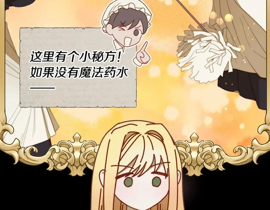 第5话 改变命运从我做起 第108页