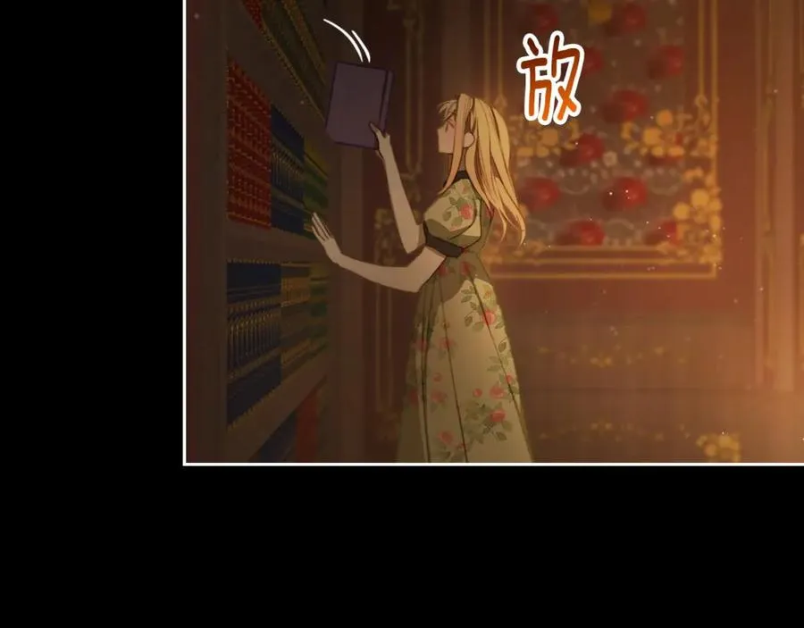 第5话 改变命运从我做起 第112页