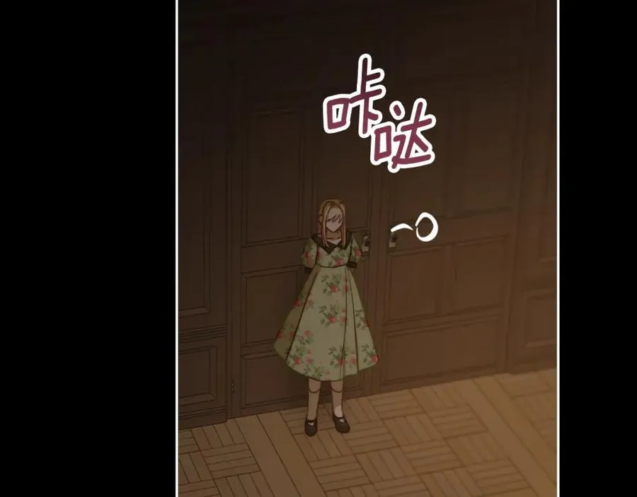 第5话 改变命运从我做起 第115页