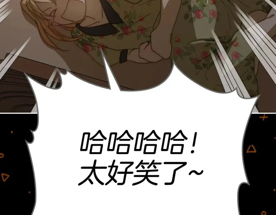 第5话 改变命运从我做起 第126页