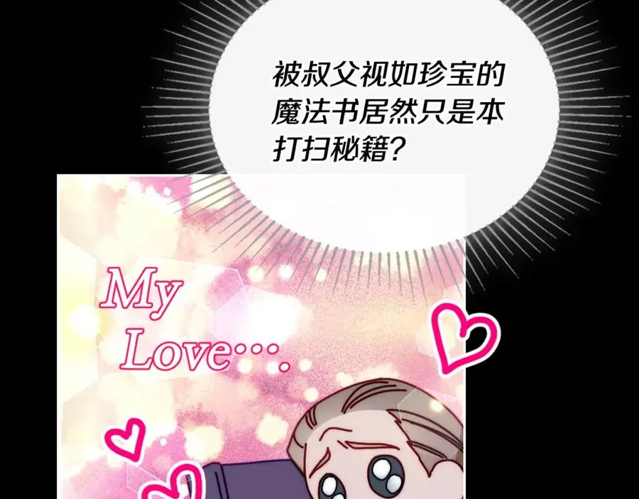 第5话 改变命运从我做起 第128页