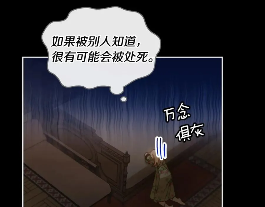 第5话 改变命运从我做起 第139页