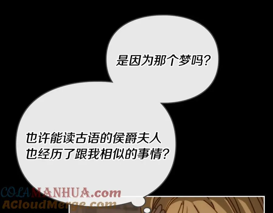 第5话 改变命运从我做起 第141页