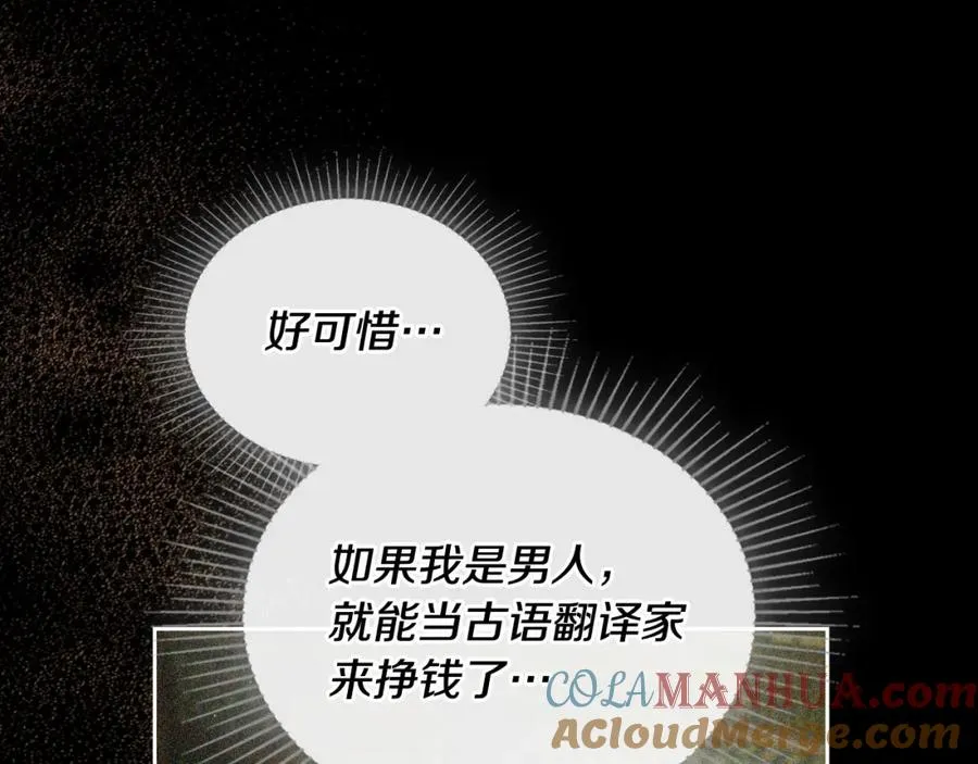 第5话 改变命运从我做起 第145页