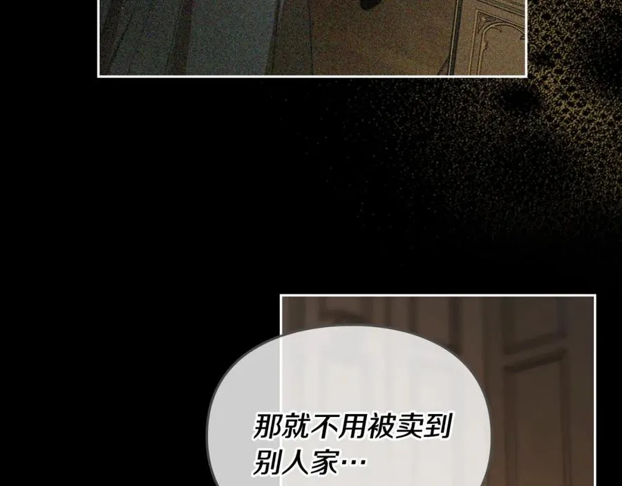 第5话 改变命运从我做起 第147页