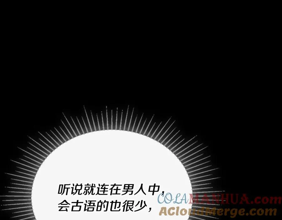 第5话 改变命运从我做起 第149页