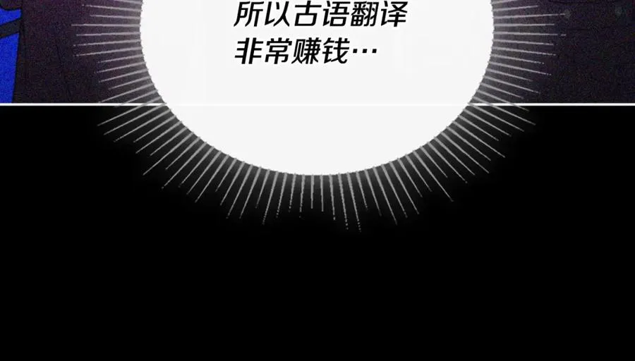 第5话 改变命运从我做起 第152页