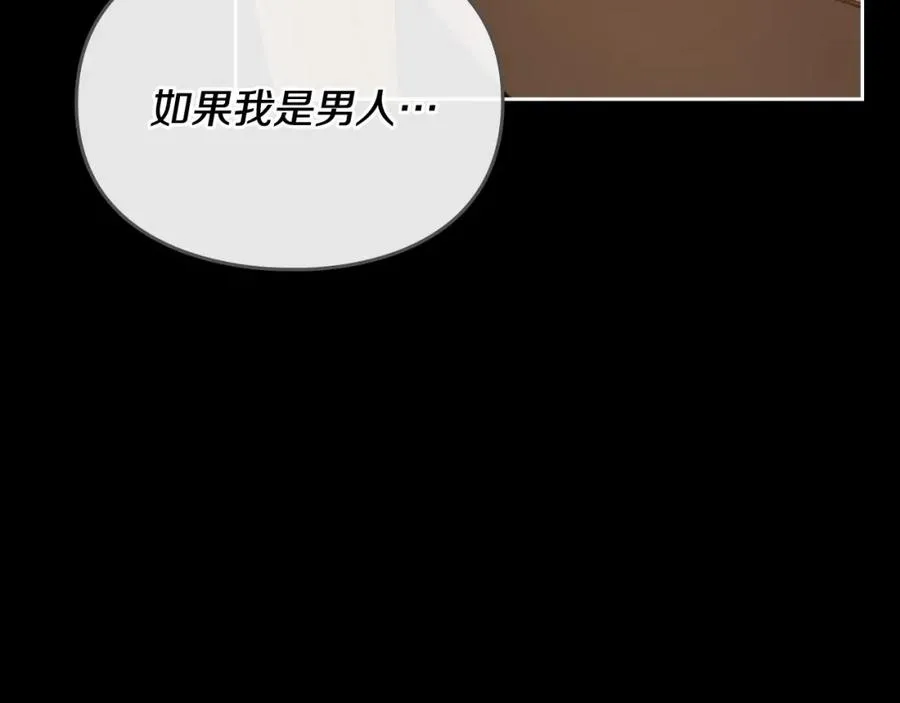 第5话 改变命运从我做起 第156页