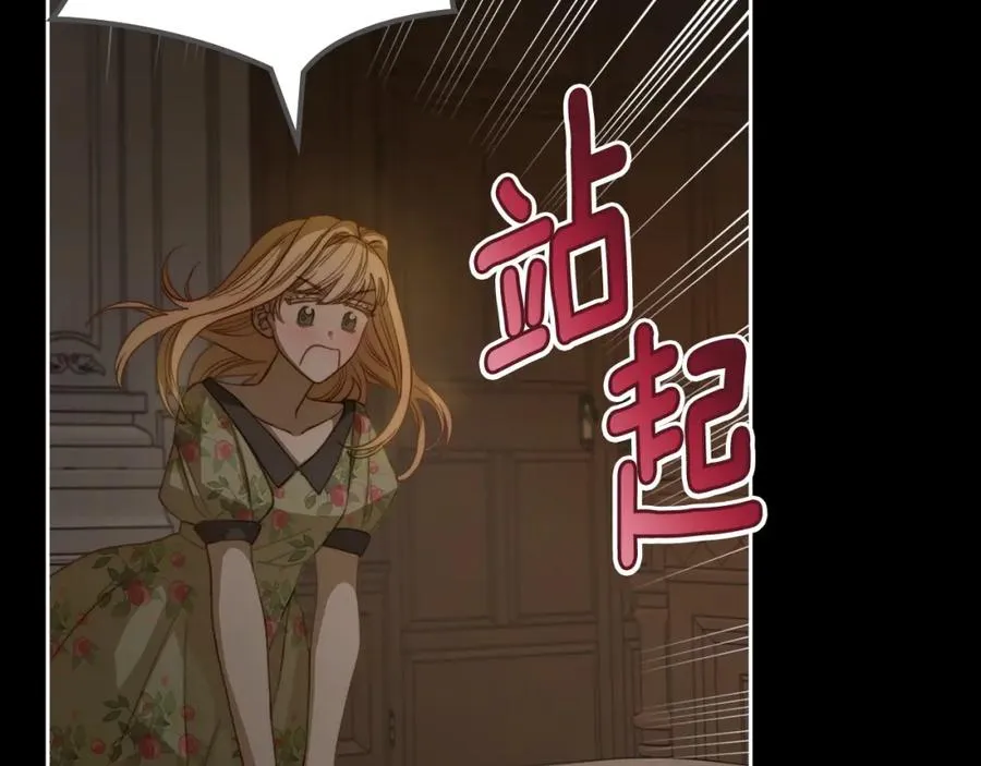 第5话 改变命运从我做起 第160页