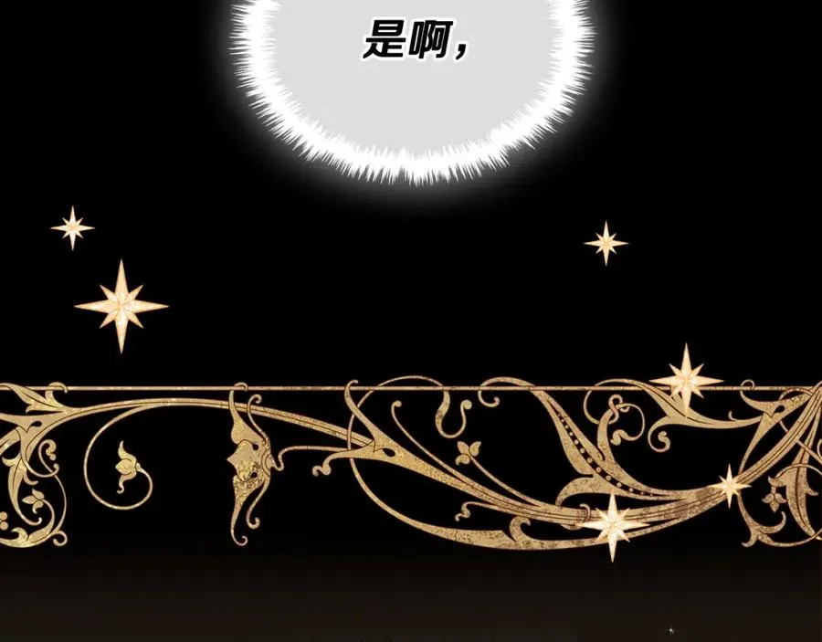 第5话 改变命运从我做起 第162页