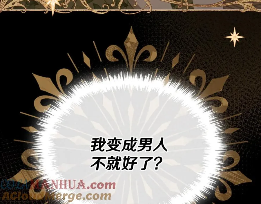 第5话 改变命运从我做起 第165页