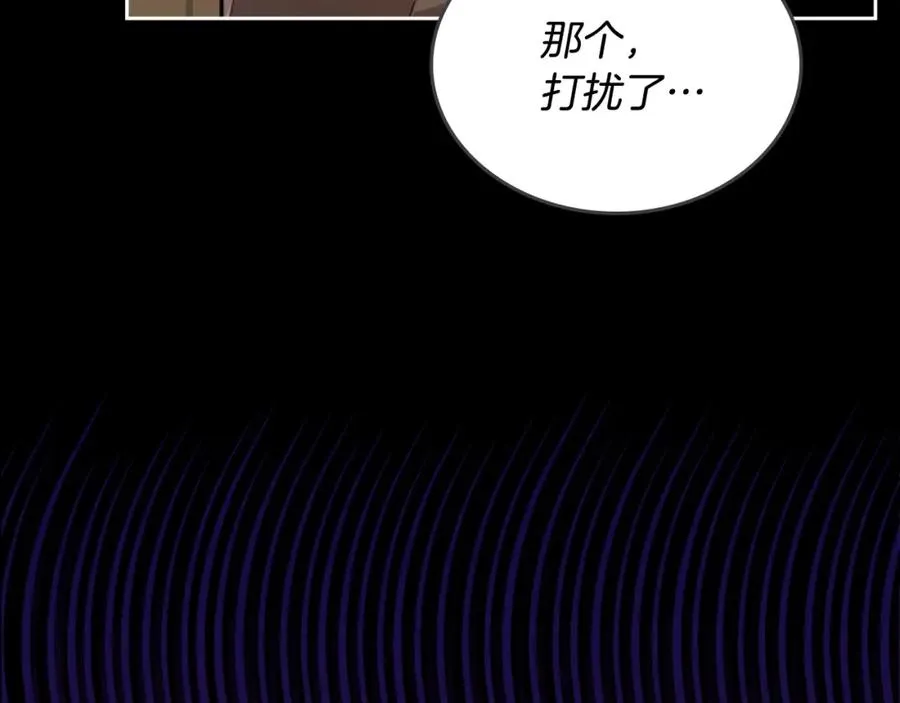 第6话 应聘 第11页