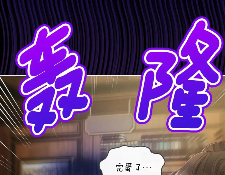 第6话 应聘 第12页
