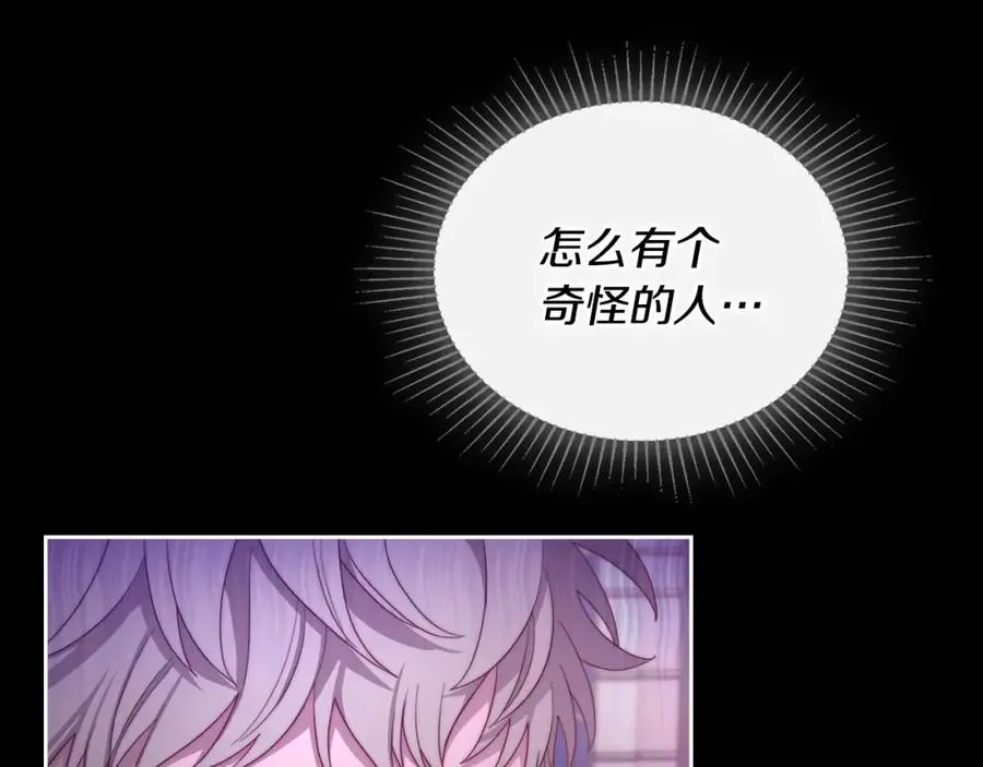 第6话 应聘 第18页