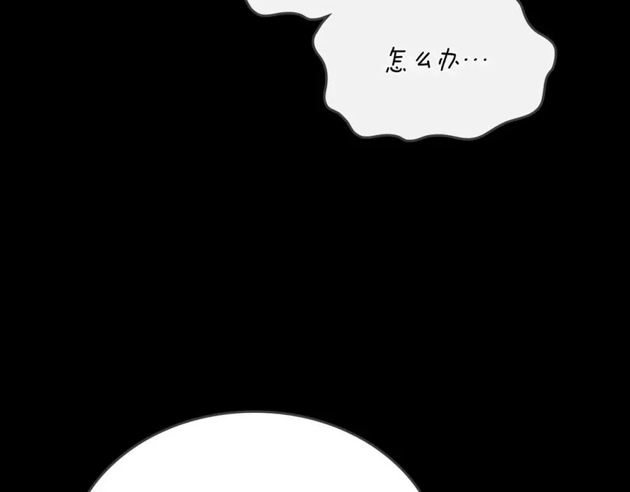 第6话 应聘 第20页
